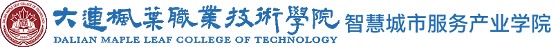 智慧城市服务产业学院